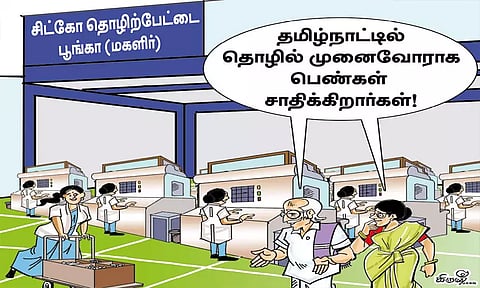 சிறு தொழில்களில் பெண்களின் வெற்றி நடை