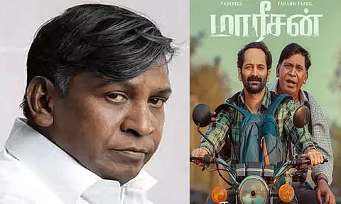 "மாரீசன்" சமூக விழிப்புணர்வு படம் - வடிவேலு