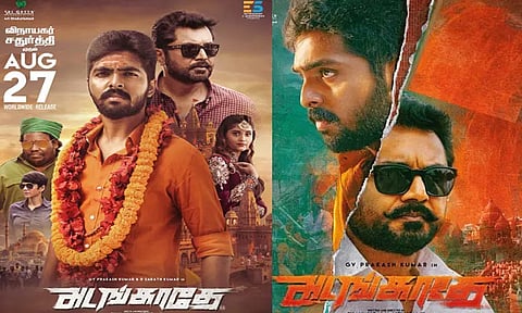 ஜிவி பிரகாஷின் "அடங்காதே" ரிலீஸ் தேதி அறிவிப்பு