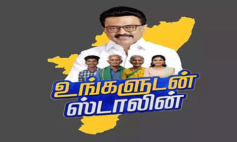 'உங்களுடன் ஸ்டாலின் முகாம்' எங்கெங்கு நடக்கிறது? இணையதளத்தில் தெரிந்து கொள்ளலாம்