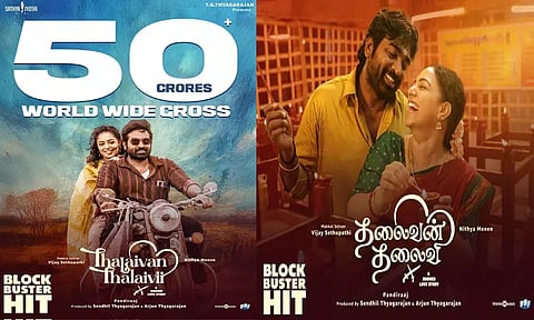 6 நாட்களில் ரூ. 50 கோடி - வசூல் வேட்டையில் விஜய் சேதுபதியின் "தலைவன் தலைவி"