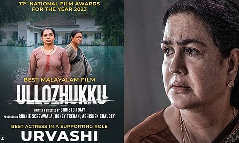 எந்த அடிப்படையில் தேசிய விருது வழங்கப்படுகிறது? - விருது தேர்வுகுழுவுக்கு நடிகை ஊர்வசி கேள்வி