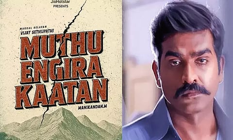 விஜய் சேதுபதி நடித்த "முத்து என்கிற காட்டான்" வெப்தொடர்