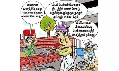 பென்சன் தொகையை உயர்த்த வேண்டும்