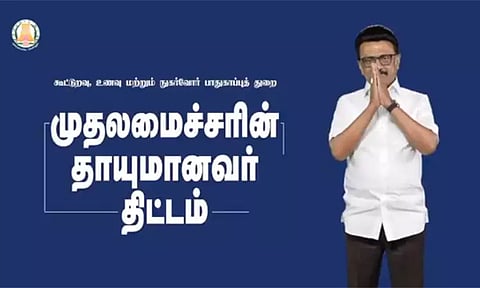 “இந்தியாவுக்கே முன்மாதிரி முயற்சி” - 'முதலமைச்சரின் தாயுமானவர்' திட்டம் குறித்து மு.க.ஸ்டாலின் நெகிழ்ச்சி