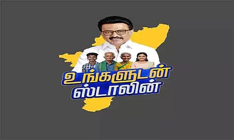 சென்னையில் நாளை 4 வார்டுகளில் உங்களுடன் ஸ்டாலின் திட்ட முகாம்