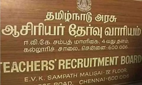 ஆசிரியர் தகுதித் தேர்வு தேதி மாற்றம் - அறிவிப்பு வெளியீடு