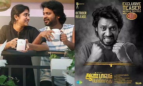 ரியோ நடிக்கும் "ஆண்பாவம் பொல்லாதது" படத்தின் ரிலீஸ் அப்டேட்