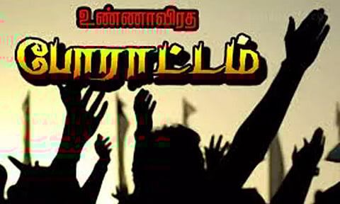 இலங்கை சிறையில் உள்ள மீனவர்களை விடுவிக்க கோரி உண்ணாவிரத போராட்டம்