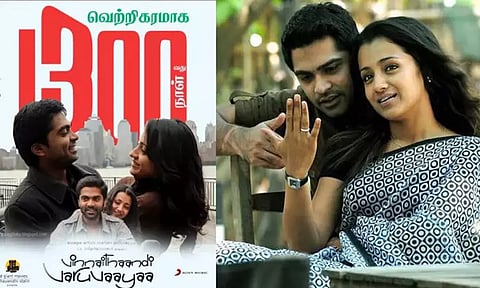 ரீ-ரிலீஸில் 1300 நாட்கள்.. சாதனை படைத்த சிம்புவின் “விண்ணைத் தாண்டி வருவாயா”