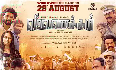சமுத்திரக்கனி, பரத் நடித்த “வீரவணக்கம்” படத்தின் ரிலீஸ் தேதி அறிவிப்பு