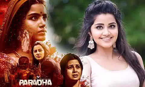 “பரதா” படத்தின் விமர்சனம் நன்றாக இருந்தால் திரையரங்குக்கு வாருங்கள் - அனுபமா