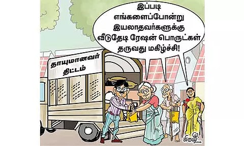 இந்தியாவுக்கே முன்னோடியான திட்டம்