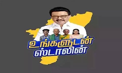 உங்களுடன் ஸ்டாலின் திட்ட முகாம்: 11,045 மனுக்களுக்கு உடனுக்குடன் தீர்வு - கலெக்டர் தகவல்