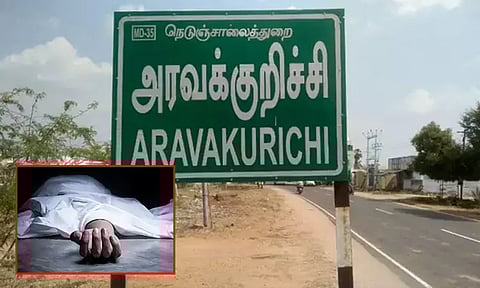 அரவக்குறிச்சி தொகுதி முன்னாள் எம்.எல்.ஏ. வயது முதிர்வால் காலமானார்