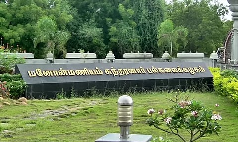 நெல்லை மனோன்மணியம் சுந்தரனார் பல்கலை.க்கு காலவரையற்ற விடுமுறை அறிவிப்பு