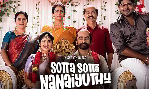 "சொட்ட சொட்ட நனையுது" திரைப்பட விமர்சனம்