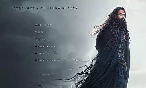 ஜெய சூர்யா நடிக்கும் “கத்தனார்” படத்தின் பர்ஸ்ட் லுக் வெளியீடு