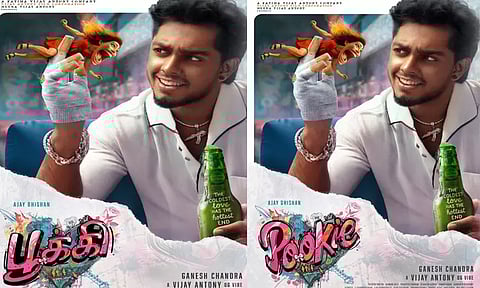 விஜய் ஆண்டனியின் “பூக்கி ” படத்தின் பர்ஸ்ட் லுக் வெளியீடு