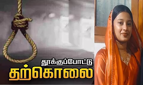 எனது மரணத்துக்கு நீயே பொறுப்பு: காதலனுக்கு குறுந்தகவல் அனுப்பிவிட்டு மாணவி தற்கொலை