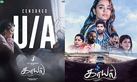 காயத்ரி நடித்துள்ள 'காயல்' படத்திற்கு 'யு/ஏ' சான்றிதழ்