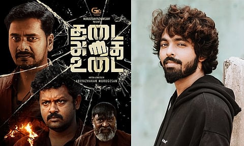 "தடை அதை உடை" படத்தின் பர்ஸ்ட் லுக் போஸ்டரை வெளியிட்ட ஜிவி பிரகாஷ்