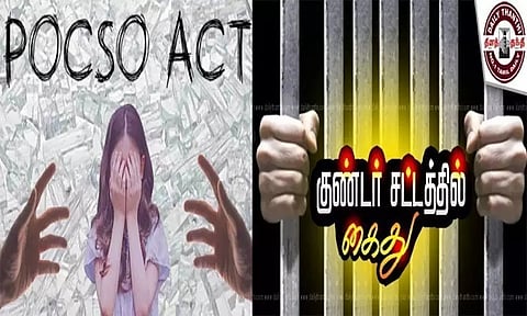 திருநெல்வேலி: போக்சோ வழக்கு குற்றவாளி குண்டர் சட்டத்தில் கைது