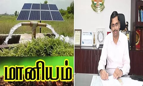 சூரிய சக்தியால் இயங்கும் பம்பு செட்டுகளுக்கு மானியம்: தூத்துக்குடி கலெக்டர் தகவல்