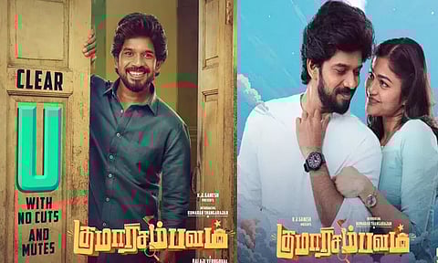 குமரன் நடிக்கும் “குமாரசம்பவம்” படத்திற்கு “யு” சான்றிதழ்