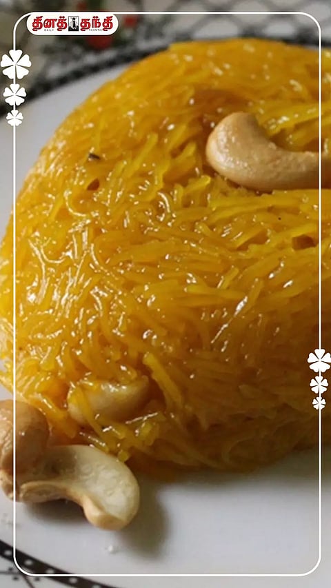 குழந்தைகளுக்கு பிடித்த சேமியா கேசரி செய்யலாம் வாங்க...!