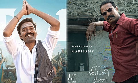 ‘இட்லி கடை’ படம்: சமுத்திரக்கனியின் கதாபாத்திர அறிமுக போஸ்டர் வெளியீடு