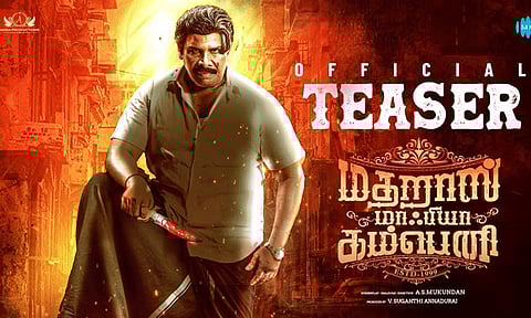 'மெட்ராஸ் மாபியா கம்பெனி' படத்தின் டீசர் வெளியீடு