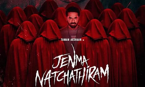 ஓடிடியில் வெளியான ஜென்ம நட்சத்திரம்