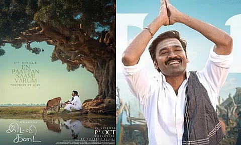 “இட்லி கடை” படத்தின் 3வது பாடல் நாளை வெளியீடு