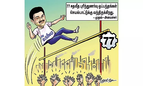 தமிழ்நாடு உயருகிறது!