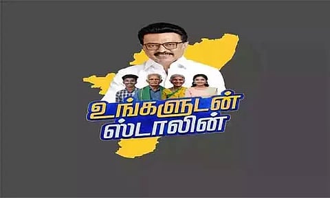 சென்னையில் நாளை 'உங்களுடன் ஸ்டாலின்' முகாம்