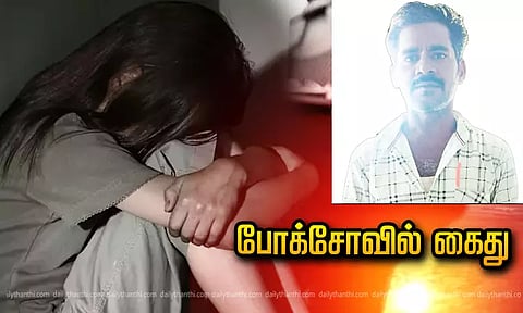 மயக்க மருந்து கொடுத்து சிறுமி பலாத்காரம்: போக்சோவில் தொழிலாளி கைது