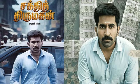 “சக்தித் திருமகன்” படத்தின் முதல் நாள் வசூல் விவரம்