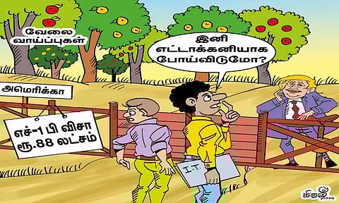 அமெரிக்க வேலை கனவு தகர்ந்தது