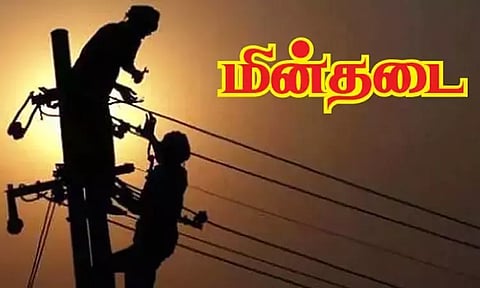 பராமரிப்பு பணி: சென்னையில் நாளை மறுநாள் மின்தடை