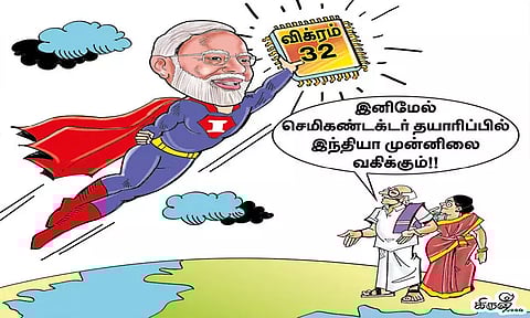 செமிகண்டக்டர் உற்பத்தியில் காலெடுத்து வைத்த இந்தியா