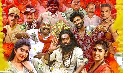 'கம்பி கட்ன கதை' படத்தின் பர்ஸ்ட் லுக் வெளியீடு