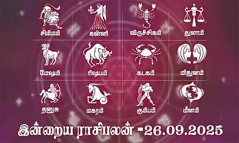 வியாபாரத்தில் செழிப்பு உண்டாகும்... இன்றைய ராசிபலன் - 26.09.2025