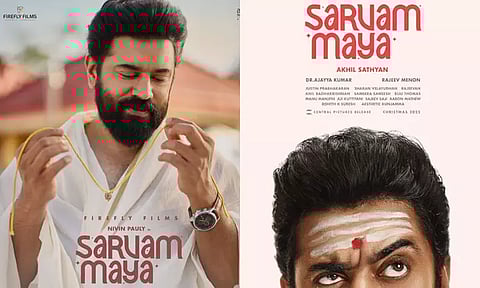 நிவின் பாலியின் “சர்வம் மாயா” படத்தின் ரிலீஸ் அப்டேட்