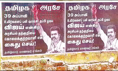 விஜய்யை கைது செய்ய வலியுறுத்தி திருச்சி, கரூரில் சுவரொட்டி