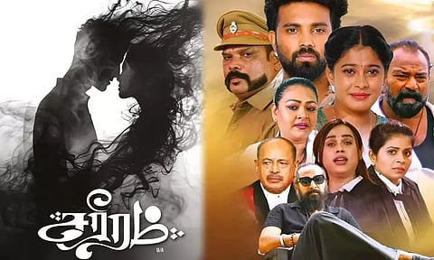 "சரீரம்" திரை விமர்சனம்