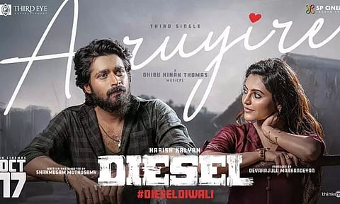 "டீசல்" படத்திலிருந்து "ஆருயிரே" பாடல் வெளியீடு