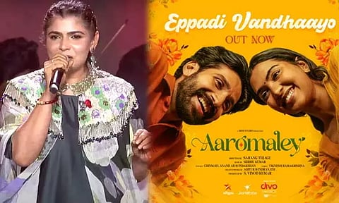 சின்மயி குரலில் “ஆரோமலே” படத்தின் 2வது பாடல் வெளியீடு