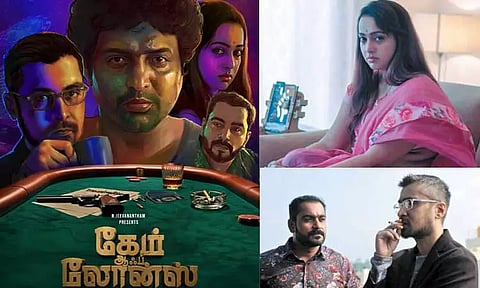 ஆன்லைன் விளையாட்டின் விபரீதத்தை சொல்லும் படம் ‘கேம் ஆப் லோன்ஸ்'