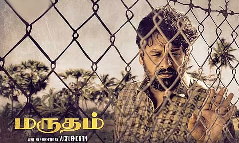 "மருதம்" சினிமா விமர்சனம்